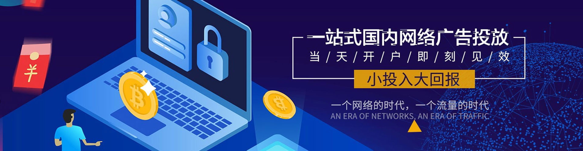 清江浦百度广告推广